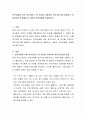 빈곤아동을 위한 복지서비스 중 하나를 선정하여 복지서비스를 설명하고 포함되었으면 좋겠다는 내용과 개선방향을 서술하시오 2페이지