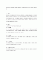 영유아기의 언어발달 과정을 설명하고, 설명에 대한 자신의 의견을 서술하시오 2페이지
