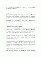 특수아 통합교육의 역사적 배경을 기술하고, 통합교육의 중요성을 사례를 들어 구체적으로 논의해보시오 2페이지