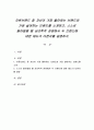 의류브랜드 중 자신이 가장 좋아하는 브랜드와 가장 싫어하는 브랜드를 소개하고, 스스로 돌아봤을 때 심리학적 관점에서 두 브랜드에 대한 태도가 다른지를 설명하기. 1페이지
