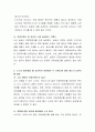 의류브랜드 중 자신이 가장 좋아하는 브랜드와 가장 싫어하는 브랜드를 소개하고, 스스로 돌아봤을 때 심리학적 관점에서 두 브랜드에 대한 태도가 다른지를 설명하기. 3페이지