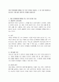 아동 언어발달에 영향을 주는 여러 요인을 기술하고, 그 중 가장 중요하다고 여겨지는 것에 대한 개인적인 견해를 서술하시오 2페이지