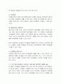아동 언어발달에 영향을 주는 여러 요인을 기술하고, 그 중 가장 중요하다고 여겨지는 것에 대한 개인적인 견해를 서술하시오 3페이지