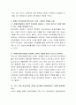 장애인 권익옹호의 중요성을 설명하고 향상시키기 위한 구체적인 방법을 기술하시오 3페이지