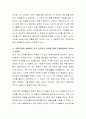 기분장애(불안장애, 우울증) 유형에 대해 설명하고 자신이 살아가면서 느꼈던 기분장애를 어떻게 극복했는지에 대해 토론하시오. 3페이지
