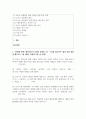 (파리박물관기행 3학년) 1. 멀티미디어 강의와 교재의 1강 – 5강을 참고하여, 괄호 안을 알맞게 채우시오. 2. 현대적 관점에서 본 파리 박물관의 변화 2페이지