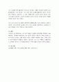 자신의 성격 형성의 과정을 성격이론을 적용하여 서술하시오 4페이지
