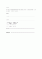우리나라 노인자원봉사활동에 대하여 현황을 설명하고, 본인이 노년기에 하고자하는 노인자원봉사활동을 구체적으로 서술하시오. 1페이지