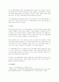 우리나라 노인자원봉사활동에 대하여 현황을 설명하고, 본인이 노년기에 하고자하는 노인자원봉사활동을 구체적으로 서술하시오. 5페이지