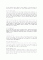 자신의 열등감에 대해 아들러의 개인심리학의 개념에 근거하여 분석해 보세요 3페이지