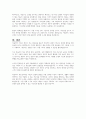 자신의 열등감에 대해 아들러의 개인심리학의 개념에 근거하여 분석해 보세요 5페이지