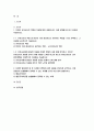 2024년 1학기 유아교육론 중간과제물) 1.다음은 유아교사의 역할과 자질에 대한 내용입니다. 아래 문제를 잘 읽고 답안을 작성하시오. 2. 다양한 발달이론 중 한 가지를 선택하여 관련 내용을 간단하게 요약하고, 이와 관련되어 실생활에서 접목할 수 있는 사례를 2가지 이상 들어 설명하시오. 2페이지