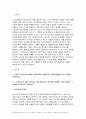 2024년 1학기 유아교육론 중간과제물) 1.다음은 유아교사의 역할과 자질에 대한 내용입니다. 아래 문제를 잘 읽고 답안을 작성하시오. 2. 다양한 발달이론 중 한 가지를 선택하여 관련 내용을 간단하게 요약하고, 이와 관련되어 실생활에서 접목할 수 있는 사례를 2가지 이상 들어 설명하시오. 3페이지