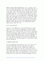 2024년 1학기 유아교육론 중간과제물) 1.다음은 유아교사의 역할과 자질에 대한 내용입니다. 아래 문제를 잘 읽고 답안을 작성하시오. 2. 다양한 발달이론 중 한 가지를 선택하여 관련 내용을 간단하게 요약하고, 이와 관련되어 실생활에서 접목할 수 있는 사례를 2가지 이상 들어 설명하시오. 5페이지