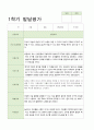 1학기 발달평가 만5세 18명 18페이지