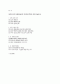 구비문학의세계 2024년 1학기 중간과제 - 아래에 제시한 자료를 중심으로 한국신화의 특징에 관하여 서술하시오. 고구려 주몽신화 신라의 박혁거세 신화 가야의 김수로 신화 - 구비문학의세계 2페이지