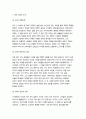 구비문학의세계 2024년 1학기 중간과제 - 아래에 제시한 자료를 중심으로 한국신화의 특징에 관하여 서술하시오. 고구려 주몽신화 신라의 박혁거세 신화 가야의 김수로 신화 - 구비문학의세계 3페이지