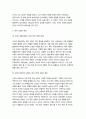 구비문학의세계 2024년 1학기 중간과제 - 아래에 제시한 자료를 중심으로 한국신화의 특징에 관하여 서술하시오. 고구려 주몽신화 신라의 박혁거세 신화 가야의 김수로 신화 - 구비문학의세계 4페이지