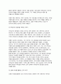 구비문학의세계 2024년 1학기 중간과제 - 아래에 제시한 자료를 중심으로 한국신화의 특징에 관하여 서술하시오. 고구려 주몽신화 신라의 박혁거세 신화 가야의 김수로 신화 - 구비문학의세계 6페이지