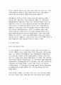 구비문학의세계 2024년 1학기 중간과제 - 아래에 제시한 자료를 중심으로 한국신화의 특징에 관하여 서술하시오. 고구려 주몽신화 신라의 박혁거세 신화 가야의 김수로 신화 - 구비문학의세계 7페이지