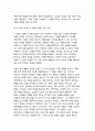 구비문학의세계 2024년 1학기 중간과제 - 아래에 제시한 자료를 중심으로 한국신화의 특징에 관하여 서술하시오. 고구려 주몽신화 신라의 박혁거세 신화 가야의 김수로 신화 - 구비문학의세계 8페이지