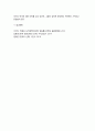 구비문학의세계 2024년 1학기 중간과제 - 아래에 제시한 자료를 중심으로 한국신화의 특징에 관하여 서술하시오. 고구려 주몽신화 신라의 박혁거세 신화 가야의 김수로 신화 - 구비문학의세계 9페이지