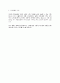 CJ올리브영 상품디자인 지원 자기소개서 2페이지