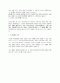 CJ ENM 엔터테인먼트부문 채용 지원 자기소개서 2페이지