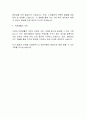 영진약품 2024년 수시채용 지원 자기소개서 2페이지