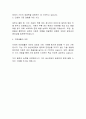 2024년 상반기 기아 생산부문 지원 자기소개서 2페이지