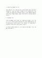 2024년 상반기 기아 경영지원 자기소개서 2페이지