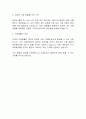 조광요턴 신입사원 지원 자기소개서 2페이지