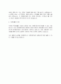 선문대학교 정규직 지원 자기소개서 2페이지