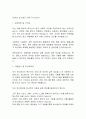 2024년 토스뱅크 지원 자기소개서 1페이지