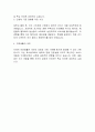 2024년 토스뱅크 지원 자기소개서 2페이지