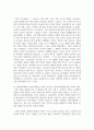 (시민론 1학년) 문제1 - 1강에서 6강까지의 강의 내용을 참고하여, 고대 사회에서 현대 복지국가까지 각 시대별 시민의 의미와 역할을 요약하시오. (A4 용지 1~2장) 4페이지