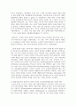 (시민론 1학년) 문제1 - 1강에서 6강까지의 강의 내용을 참고하여, 고대 사회에서 현대 복지국가까지 각 시대별 시민의 의미와 역할을 요약하시오. (A4 용지 1~2장) 5페이지
