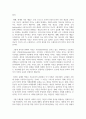 (시민론 1학년) 문제1 - 1강에서 6강까지의 강의 내용을 참고하여, 고대 사회에서 현대 복지국가까지 각 시대별 시민의 의미와 역할을 요약하시오. (A4 용지 1~2장) 6페이지