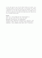 (시민론 1학년) 문제1 - 1강에서 6강까지의 강의 내용을 참고하여, 고대 사회에서 현대 복지국가까지 각 시대별 시민의 의미와 역할을 요약하시오. (A4 용지 1~2장) 12페이지