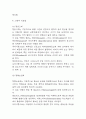 뇌경색 간호진단 (뇌경색 발병원인과 간호중재 및 예방법,치료법 / 뇌경색 간호진단,간호사정,간호목표,간호계획,이론적 근거,간호수행,간호평가) 4페이지