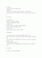 뇌경색 간호진단 (뇌경색 발병원인과 간호중재 및 예방법,치료법 / 뇌경색 간호진단,간호사정,간호목표,간호계획,이론적 근거,간호수행,간호평가) 6페이지