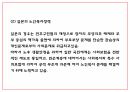 노인복지 연구 PPT (노인복지 기능,역할,실행원칙 / 우리나라와 해외 노인복지 정책사례연구 / 노인복지 미래방향제시) 22페이지