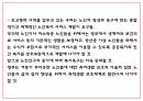 노인복지 연구 PPT (노인복지 기능,역할,실행원칙 / 우리나라와 해외 노인복지 정책사례연구 / 노인복지 미래방향제시) 25페이지