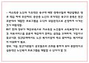 노인복지 연구 PPT (노인복지 기능,역할,실행원칙 / 우리나라와 해외 노인복지 정책사례연구 / 노인복지 미래방향제시) 27페이지