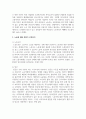 (산업복지론 3학년) ‘노동은 상품이 아니다’ 복지국가에서의 노동은 어떤 의미인가, 산업복지 측면에서 노동의 존중, 노동에 대한 예의가 무엇인지를 설명하시오. 5페이지