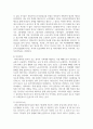 (산업복지론 3학년) ‘노동은 상품이 아니다’ 복지국가에서의 노동은 어떤 의미인가, 산업복지 측면에서 노동의 존중, 노동에 대한 예의가 무엇인지를 설명하시오. 7페이지