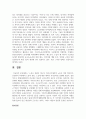 (산업복지론 3학년) ‘노동은 상품이 아니다’ 복지국가에서의 노동은 어떤 의미인가, 산업복지 측면에서 노동의 존중, 노동에 대한 예의가 무엇인지를 설명하시오. 9페이지
