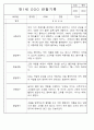 만1세,만2세반 관찰일지 평가인증A (72Page분량) 22페이지