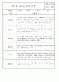 만1세,만2세반 관찰일지 평가인증A (72Page분량) 26페이지