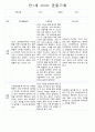 만1세,만2세반 관찰일지 평가인증A (72Page분량) 27페이지